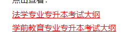 2023年淮北师范大学专升本招生方案公布：含招生专业、考试科目等重要信息!