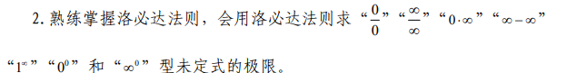 　　2023年山东省专升本招生考试高等数学 II（公共课）教材大纲