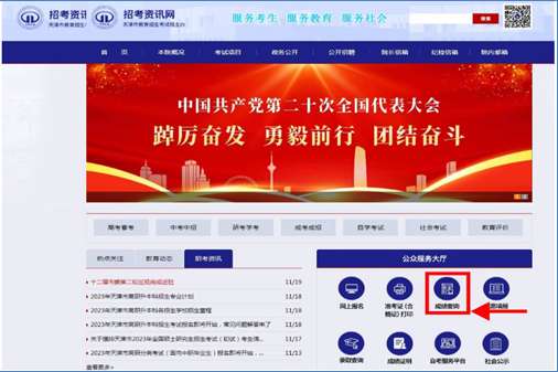 2022年天津市成人高考成绩开始查询 