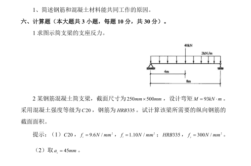 广东理工学院 2023 年专升本招生考试建筑力学与结构考试大纲