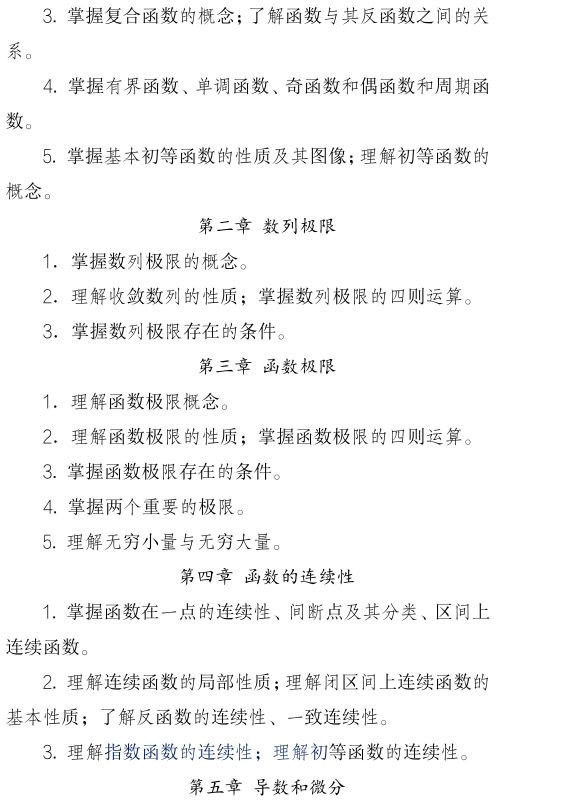 数学复习2.png