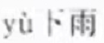 1680167857895209.png 微信图片_20230330171709.png