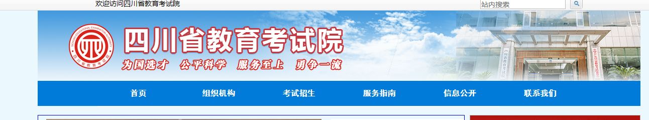 2023年四川专升本成绩查询地址是什么?