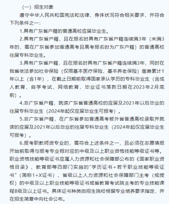 允许往届生报考省份 允许往届生报考省份