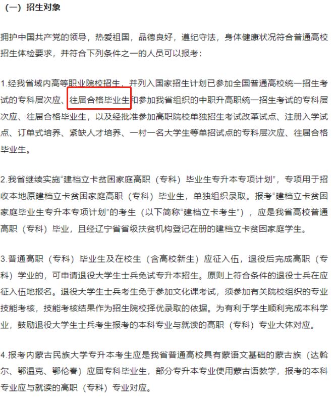允许往届生报考省份 允许往届生报考省份