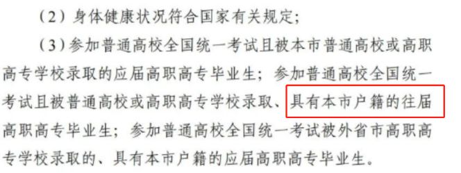 允许往届生报考省份 允许往届生报考省份