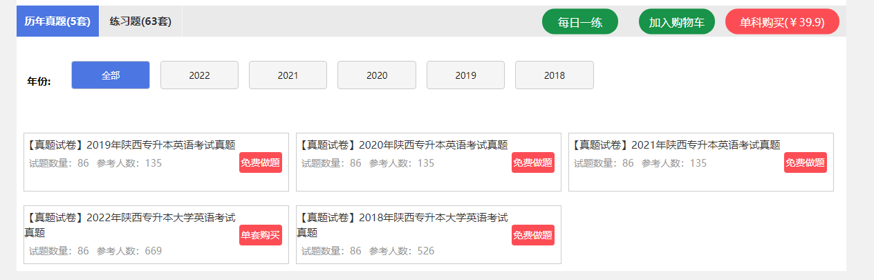 2024年陕西专升本考哪些情态动词？这些考点别错过！