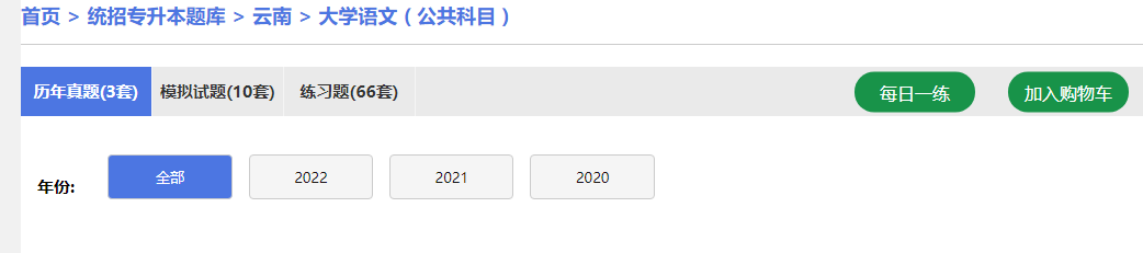 2024年云南统招专升本语文骨灰级备考方法!值得收藏!