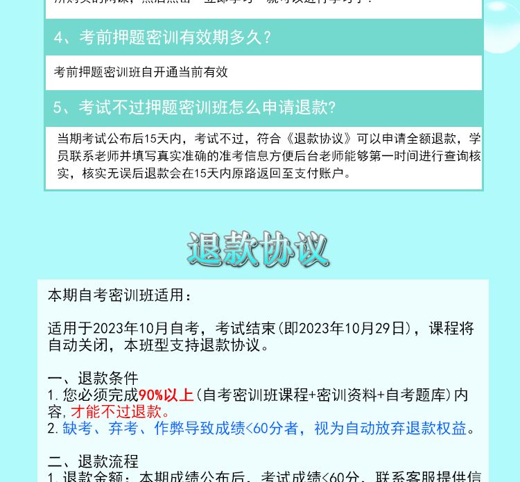 自考密训班_03.jpg