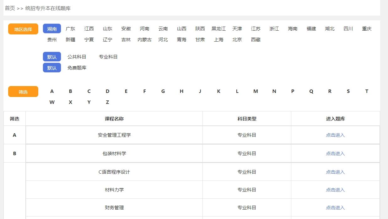 2024年专升本自学怎么备考?这些经验你一定要收藏!