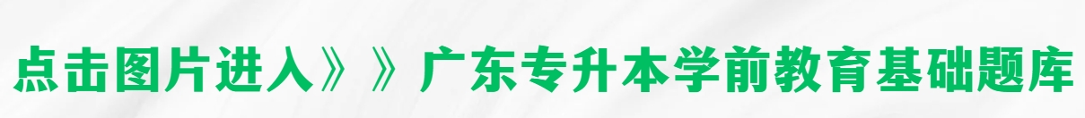 专升本