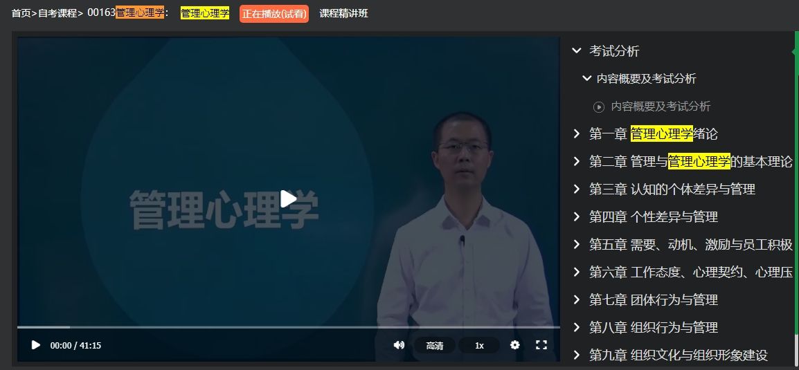 2022年十月自学考试00163管理心理学考试试题及参考答案
