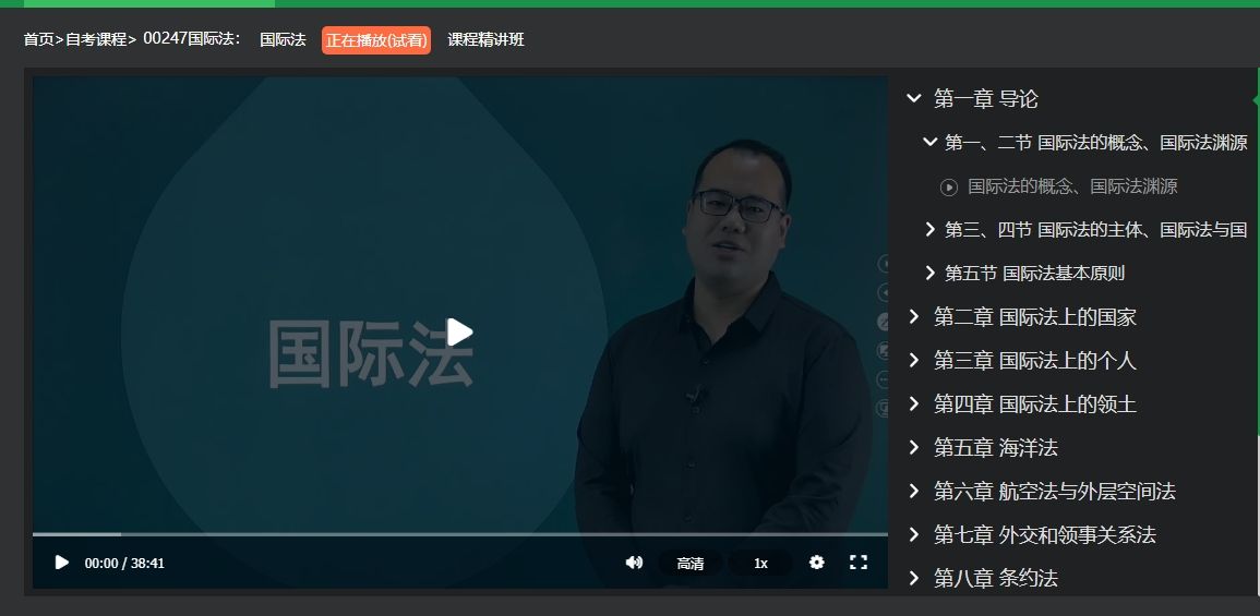 2022年04月自学考试00247国际法考试试题及参考答案