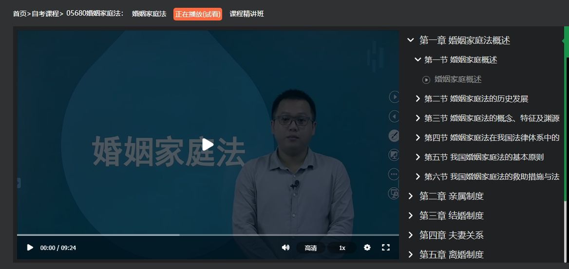 2022年十月自学考试05680婚姻家庭法考试试题及参考答案