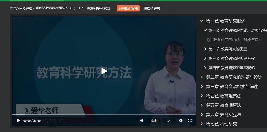2022年十月自学考试00456教育科学研究办法(二)考试试题及参考答案