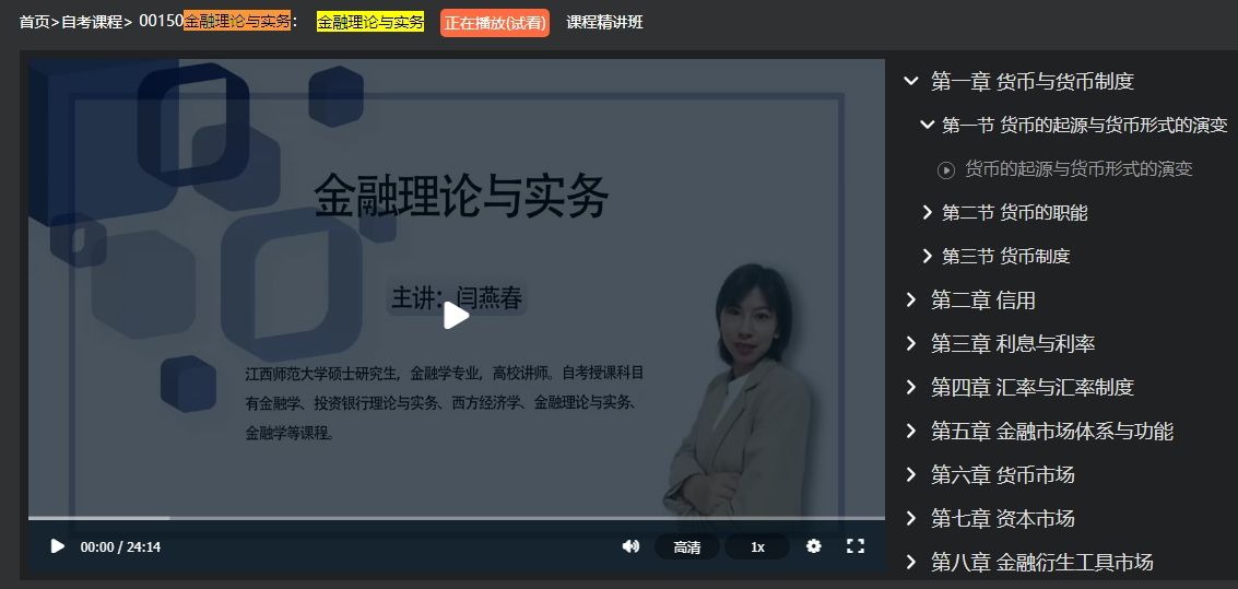 2022年十月自学考试00150金融理论与实务考试试题及参考答案