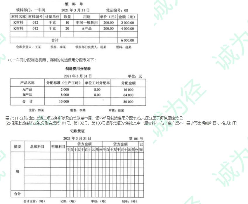 2022年十月自学考试00041《基础会计学》试题及答案