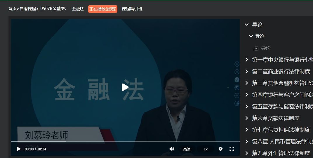 2022年十月自学考试05678金融法考试试题及参考答案
