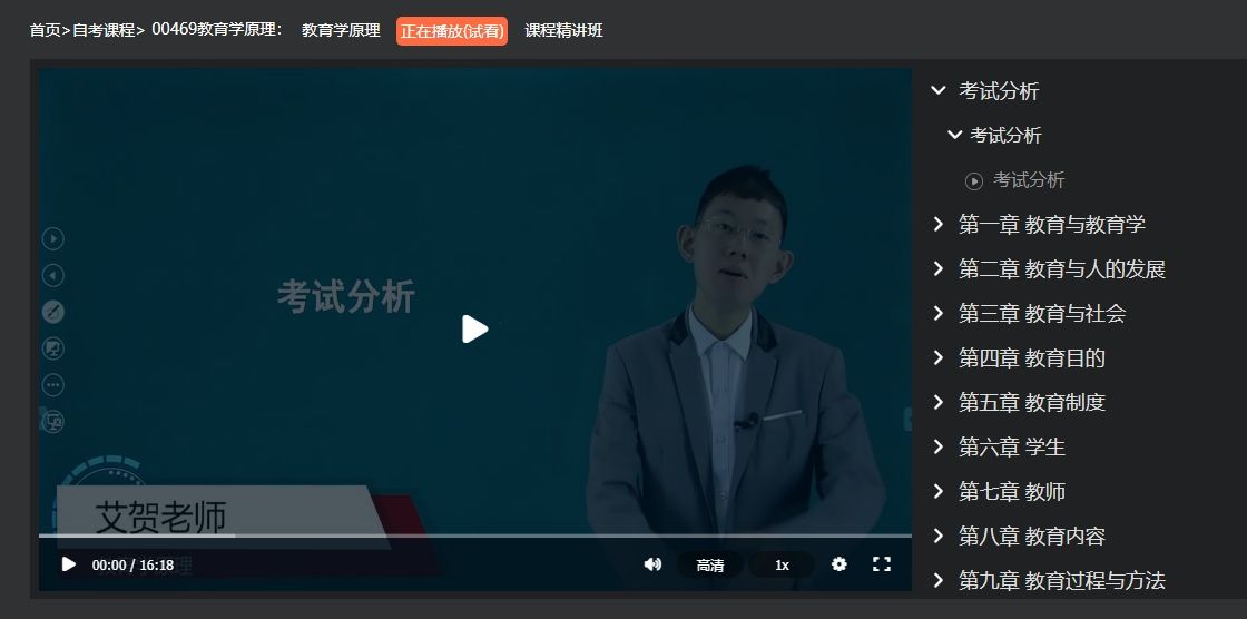2022年4月自学考试00469教育学原理考试试题及参考答案