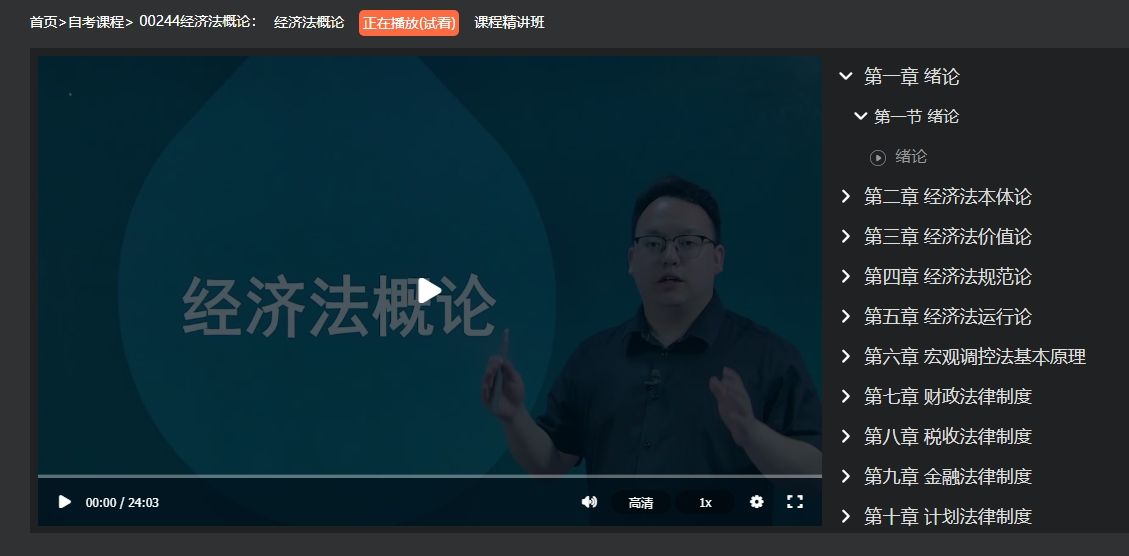 2022年04月自学考试00244经济法概论考试试题及参考答案