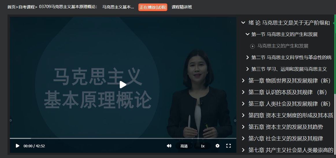 2022年04月自学考试03709马克思主义基本原理概论考试试题及参考答案
