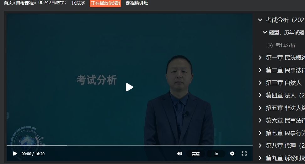 2022年十月自学考试00242民法学考试试题及参考答案