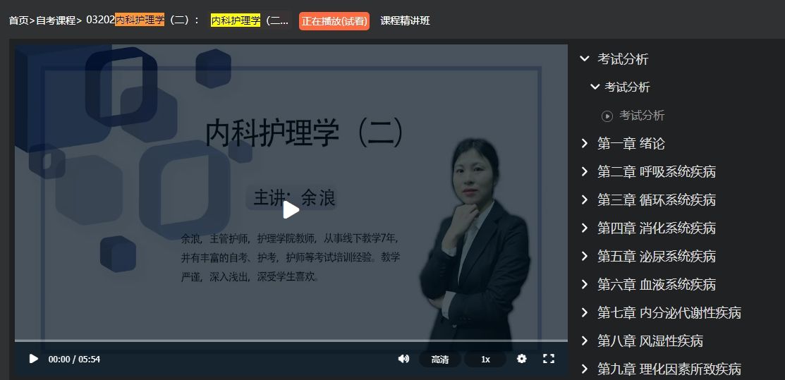 2022年04月自学考试03202内科护理学（二）考试试题及参考答案