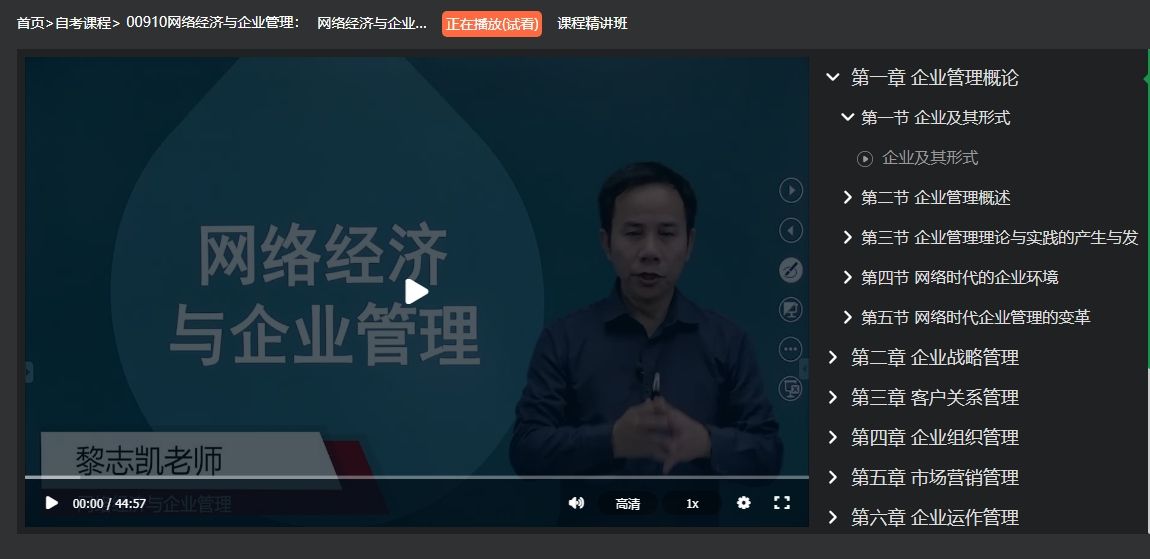 2023年十月自学考试00910互联网经济与企业管理考试真题