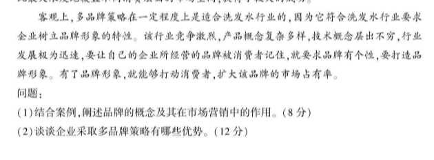 2023年十月自学考试00910互联网经济与企业管理考试真题