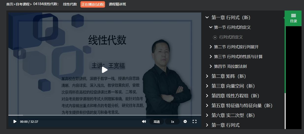 2023年十月自学考试04184线性代数(经管类)考试真题