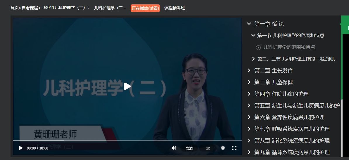2023年04月自学考试03011儿科护理学(二)考试真题