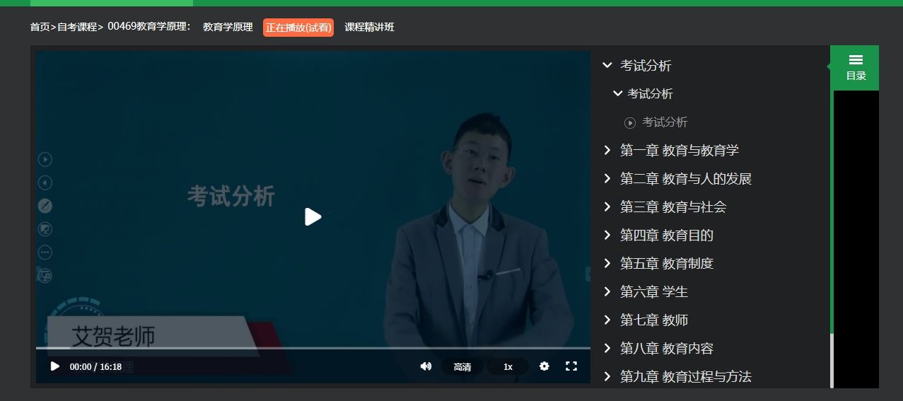 2023年十月自学考试00469教育学原理考试真题