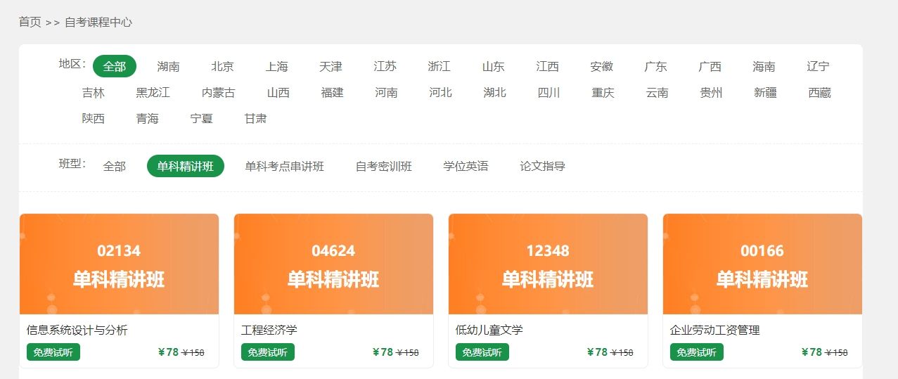2023年十月自学考试00997电商安全导论考试真题