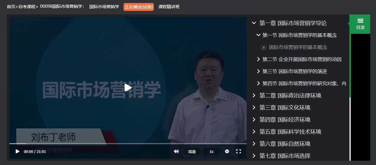 2023年十月自学考试00098国际市场推广学考试真题