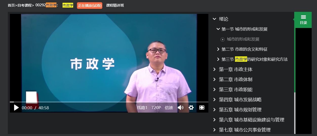 2023年十月自学考试00292市政学考试试题
