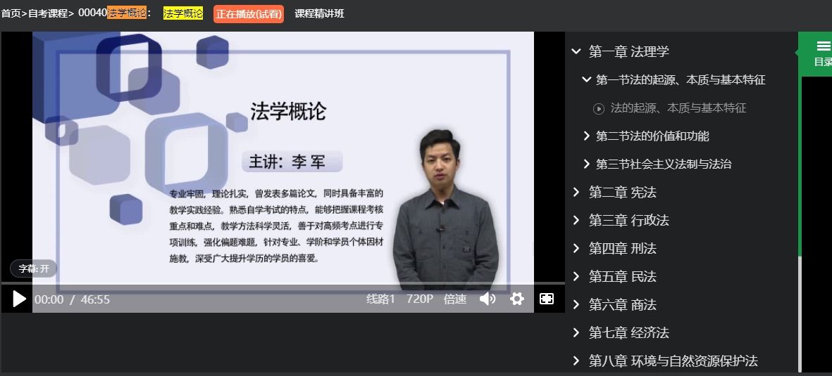 2023年04月自学考试00040法学概论考试试题