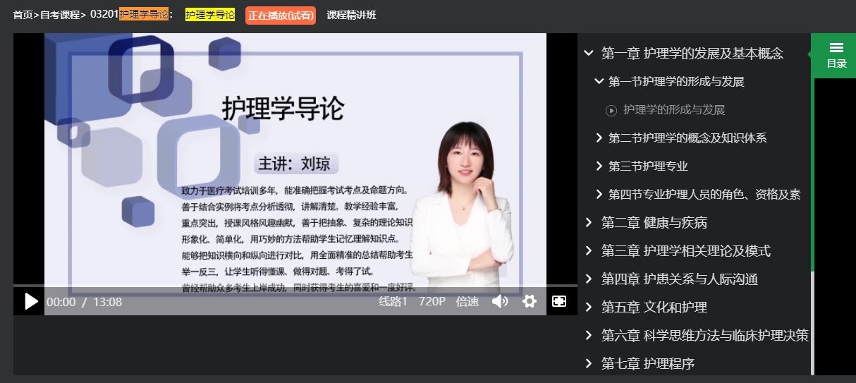 2024年4月自学考试03201护理学导论试题及答案(考生回忆版)