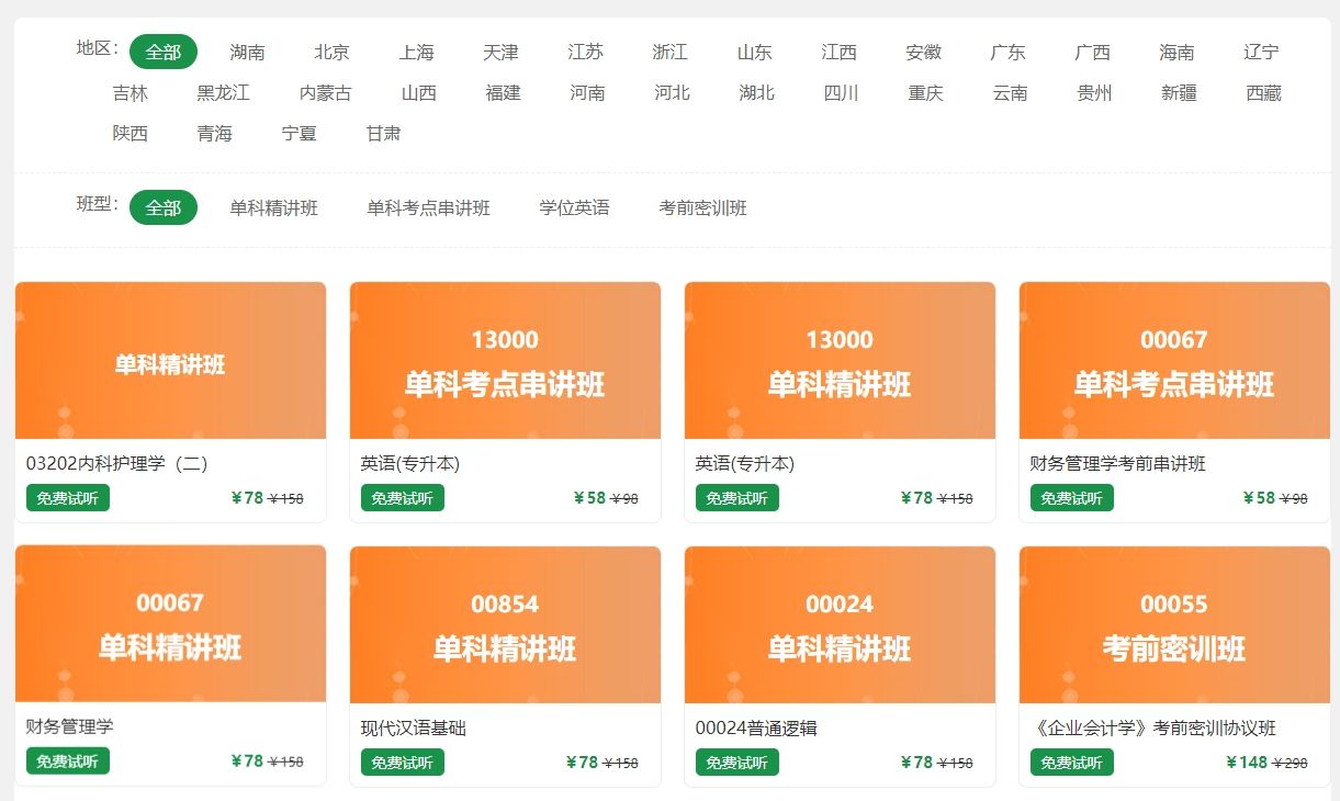 全国2023年十月自学考试00995商法（二）试题及答案