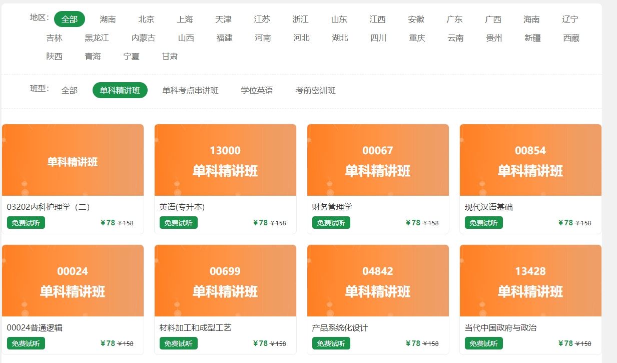 2023年十月自学考试00633新闻学概论试题及答案
