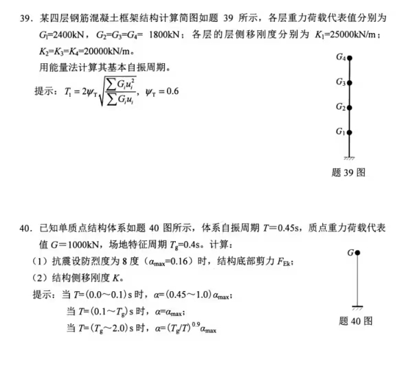 2023年04月自学考试02440混凝土结构设计试题及答案