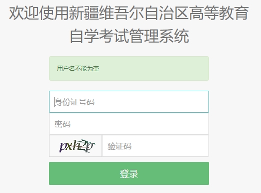 2024年十月新疆自学考试打印准考证时间