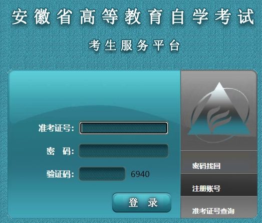 2025年4月安徽自考網(wǎng)上報(bào)名時(shí)間