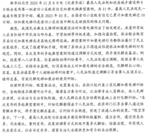 2024年十月自学考试10999公共政策剖析考试试题