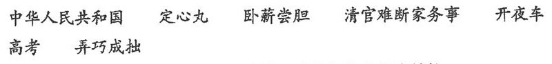2024年十月自学考试00541语言学概论考试试题