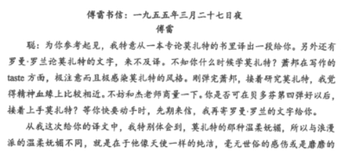 2024年十月自学考试00531中国当代文学作品选考试试题