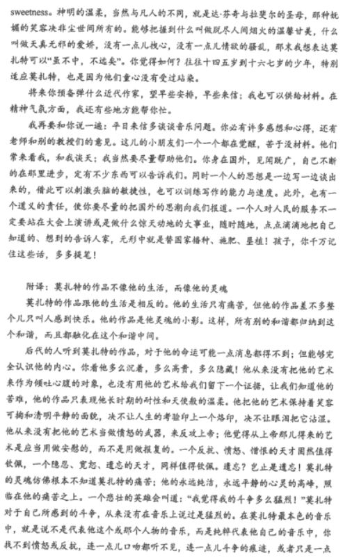 2024年十月自学考试00531中国当代文学作品选考试试题