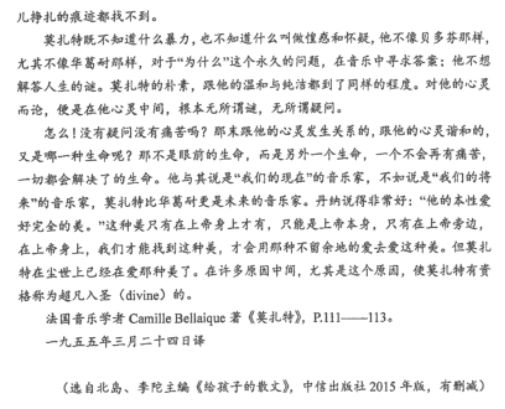 2024年十月自学考试00531中国当代文学作品选考试试题
