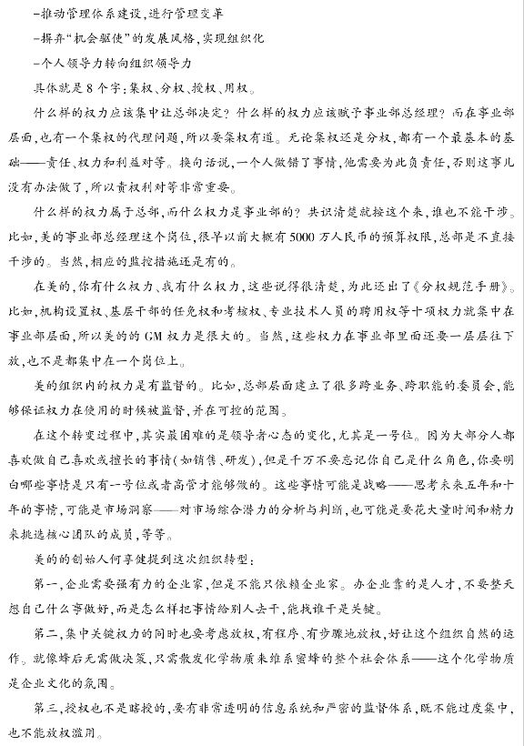 2024年十月自学考试00910互联网经济与企业管理考试试题