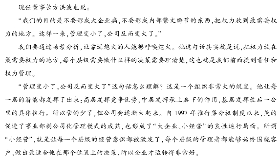 2024年十月自学考试00910互联网经济与企业管理考试试题