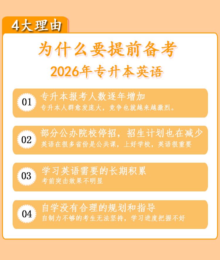 VIP督学班加海霞最终版_02.jpg